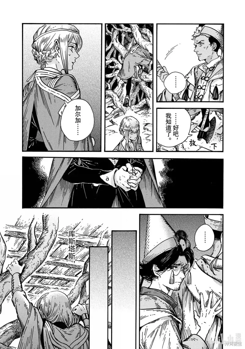 第86话 第28页