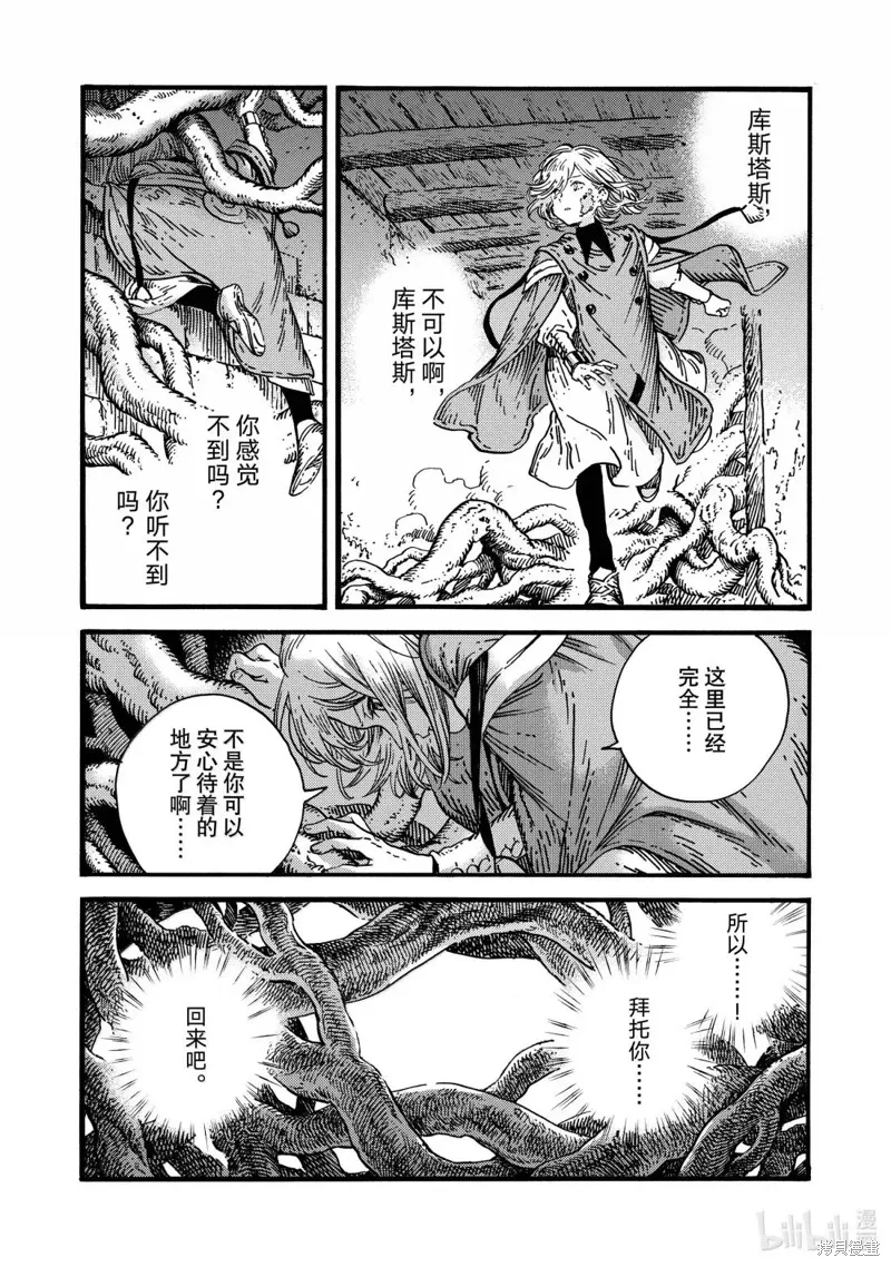 第86话 第29页