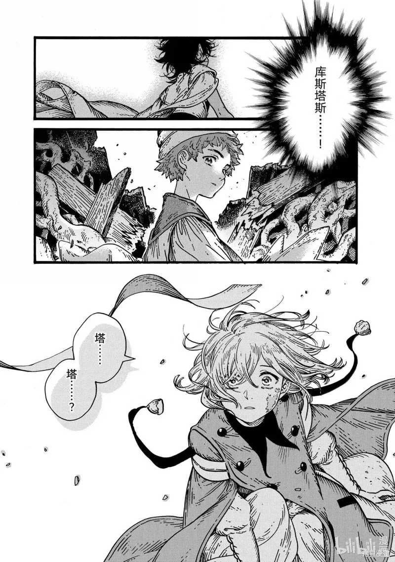第86话 第30页