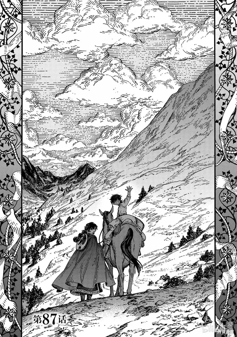 第87话 第1页