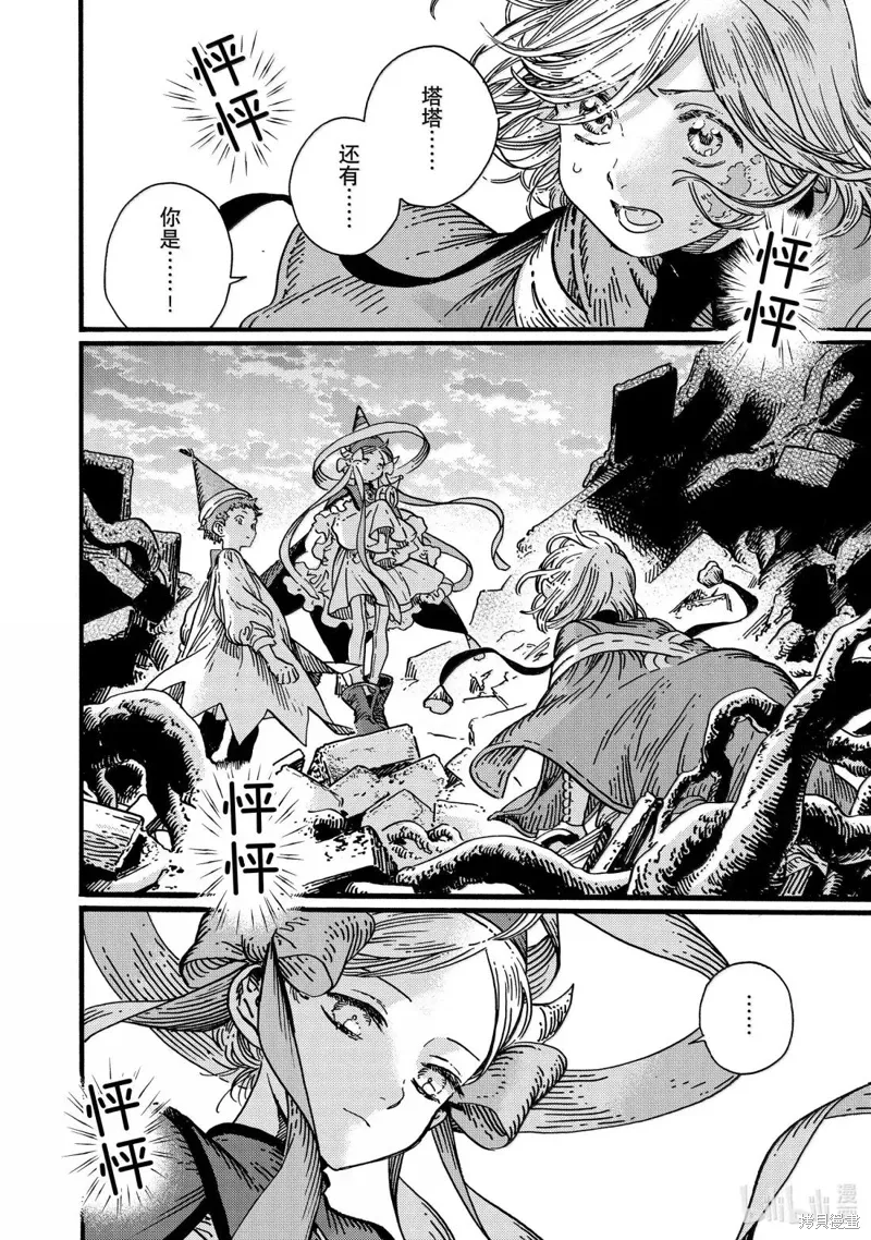 第87话 第2页