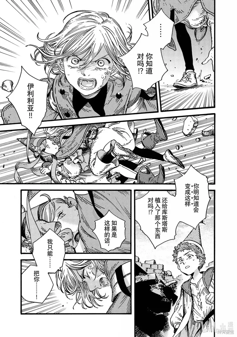 第87话 第3页