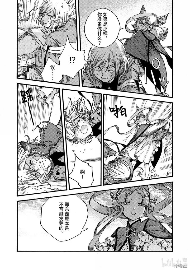 第87话 第4页