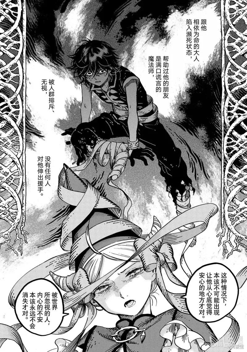 第87话 第5页