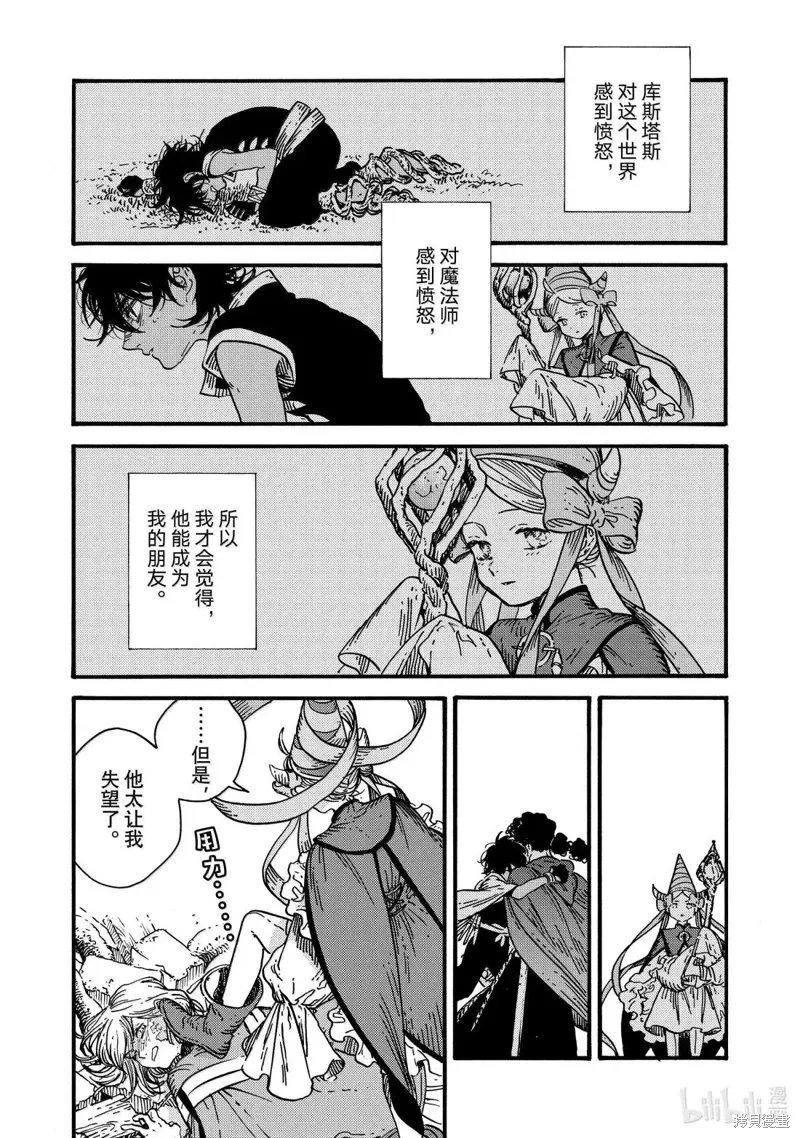 第87话 第6页