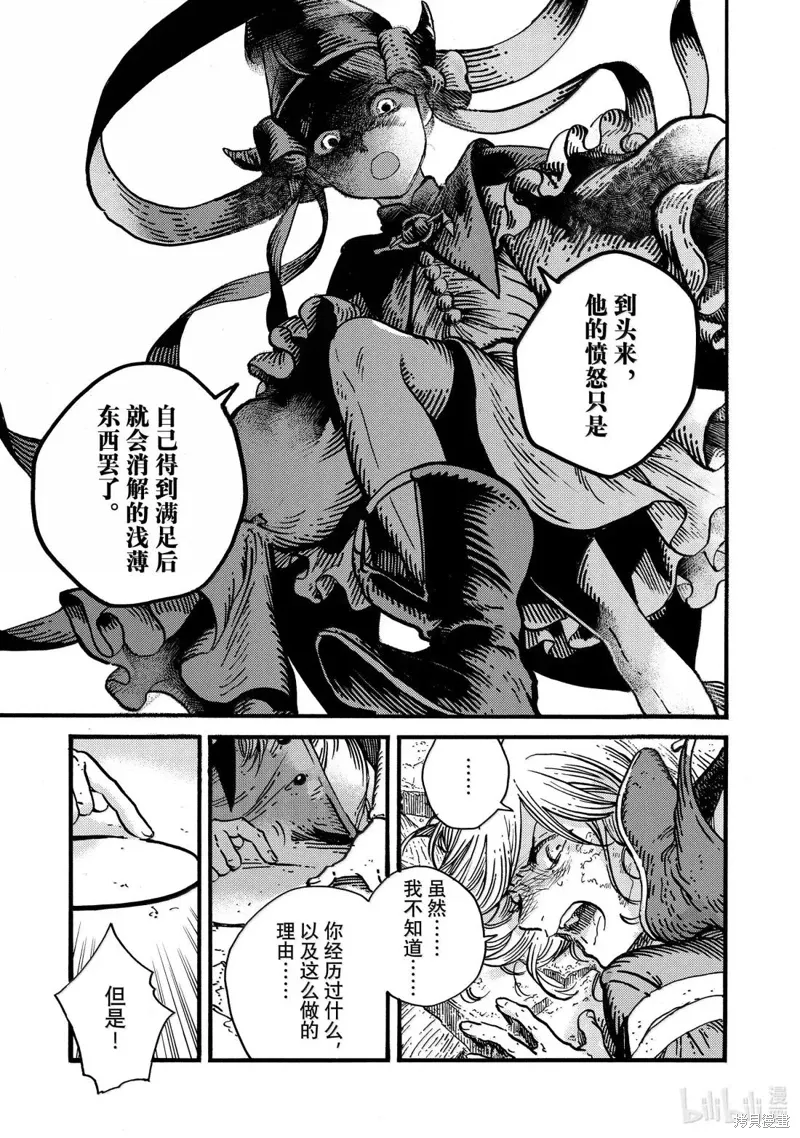第87话 第7页