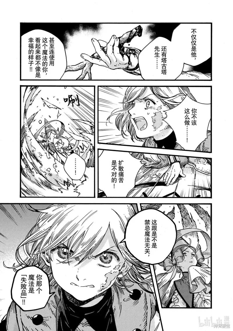 第87话 第9页
