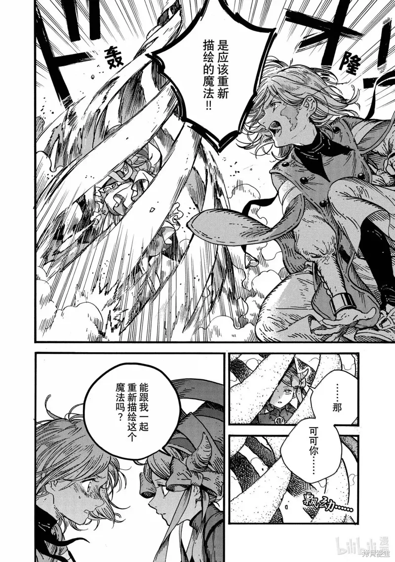 第87话 第10页