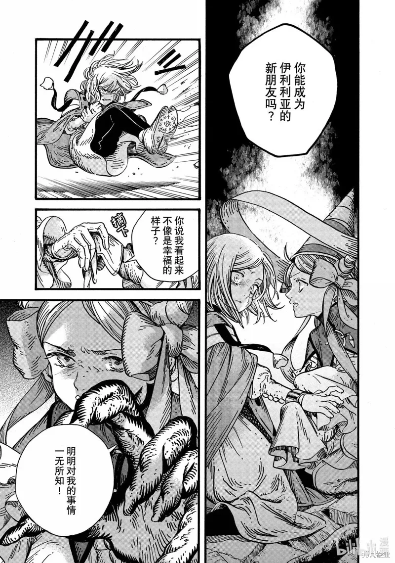 第87话 第11页