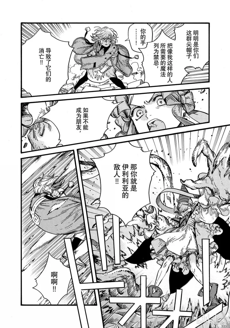 第87话 第12页