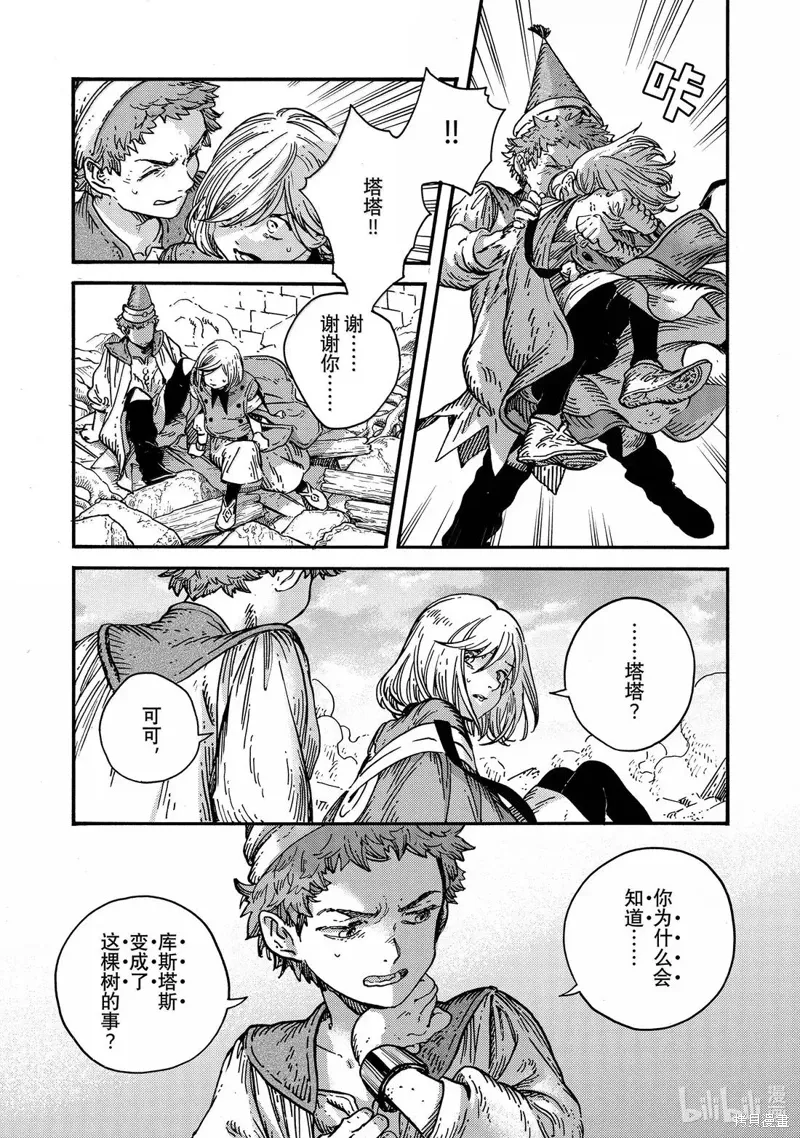 第87话 第13页