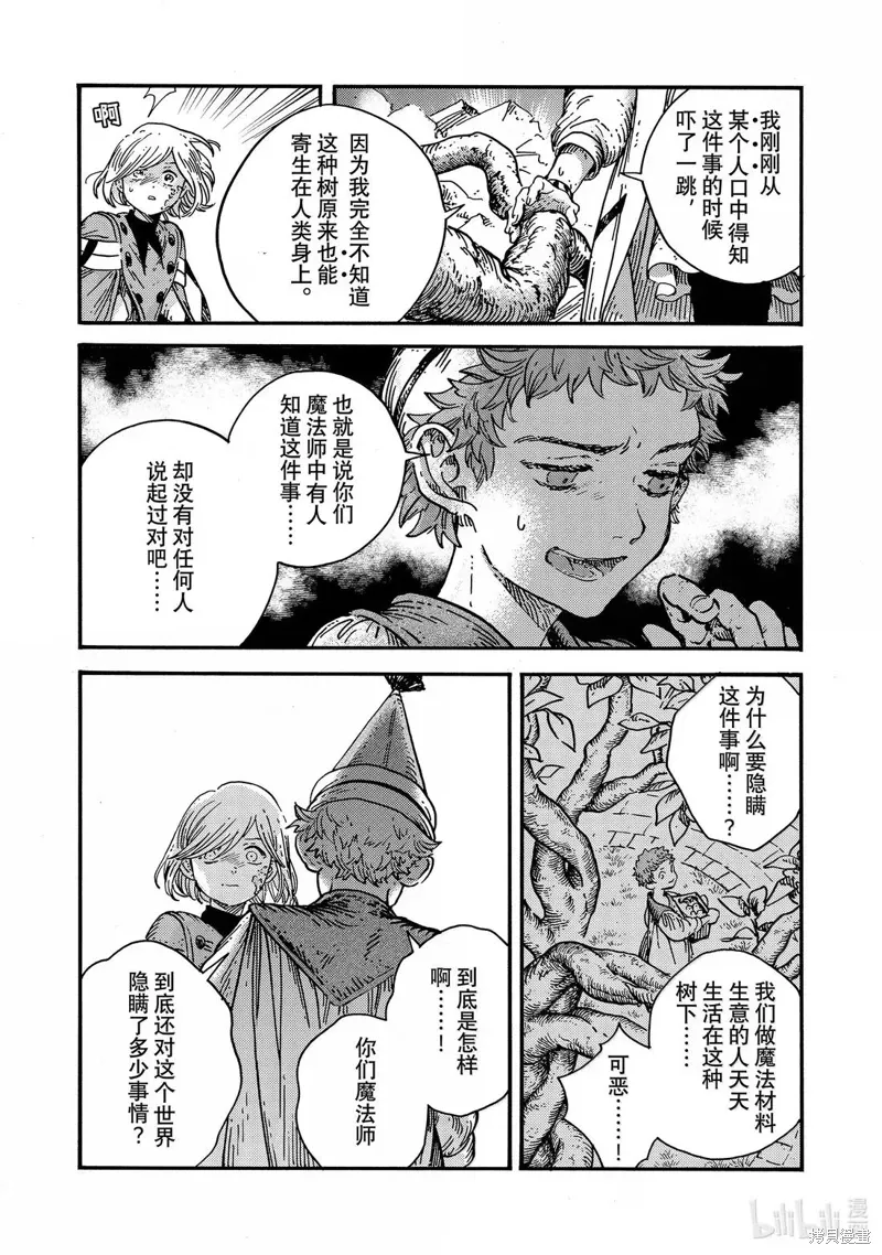 第87话 第14页