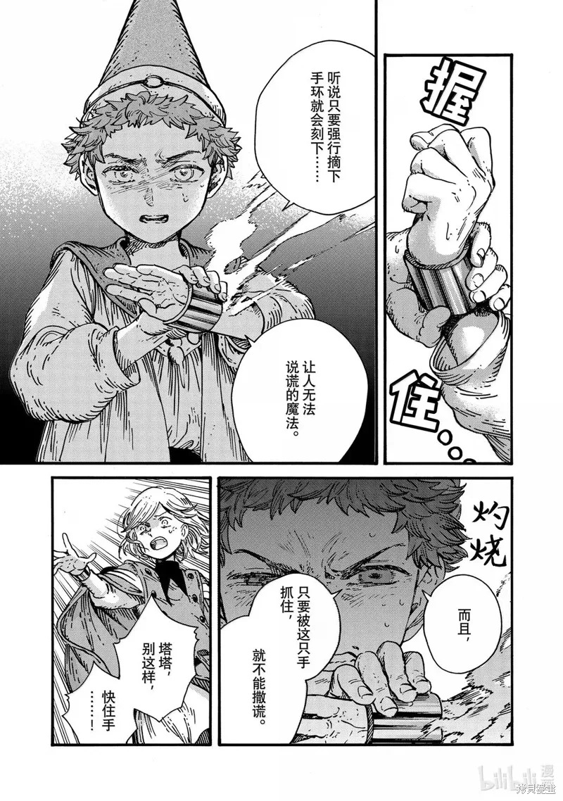 第87话 第15页