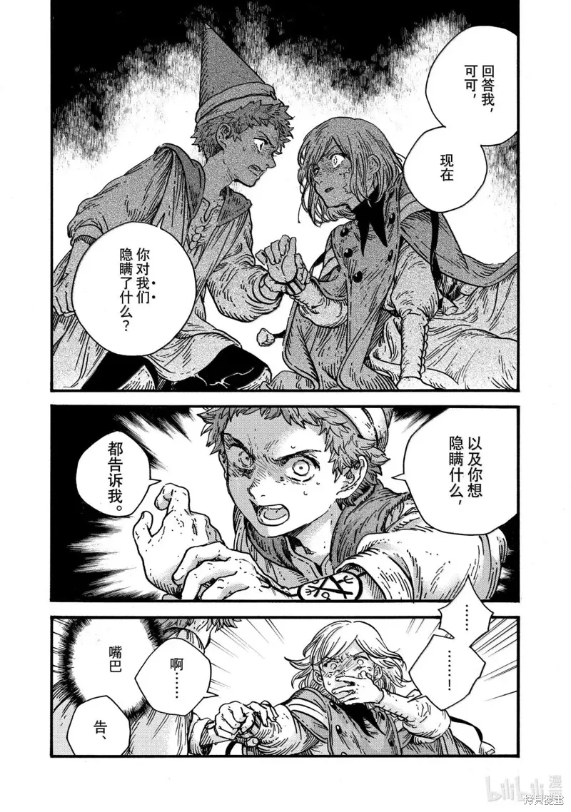 第87话 第16页