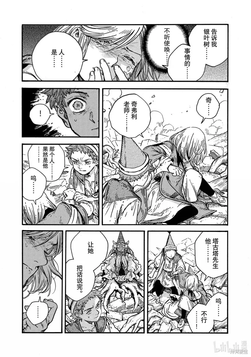 第87话 第17页