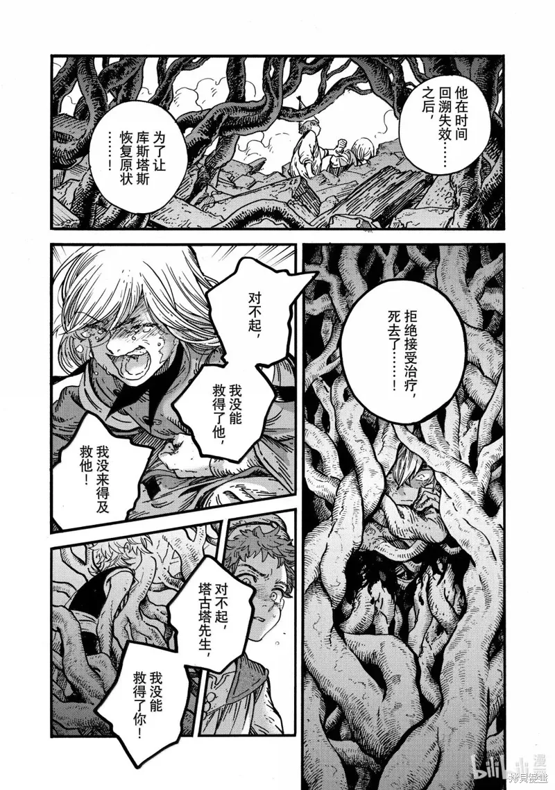 第87话 第18页