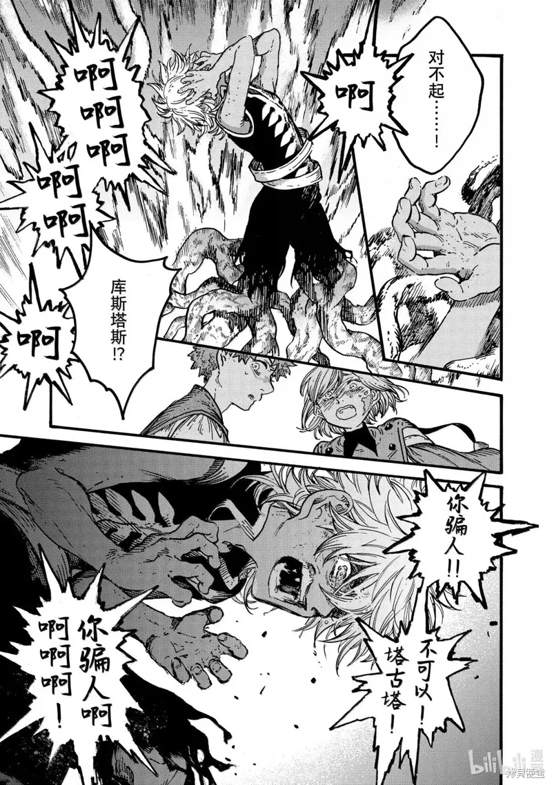 第87话 第19页