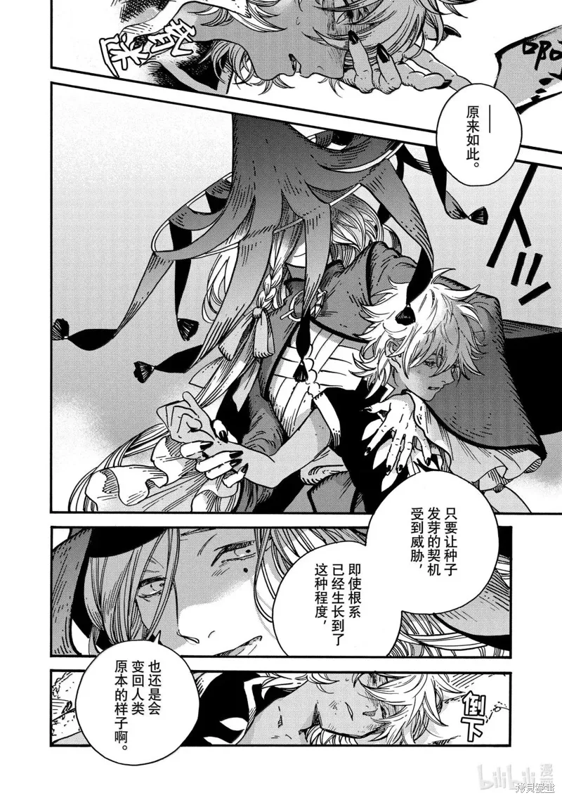 第87话 第20页