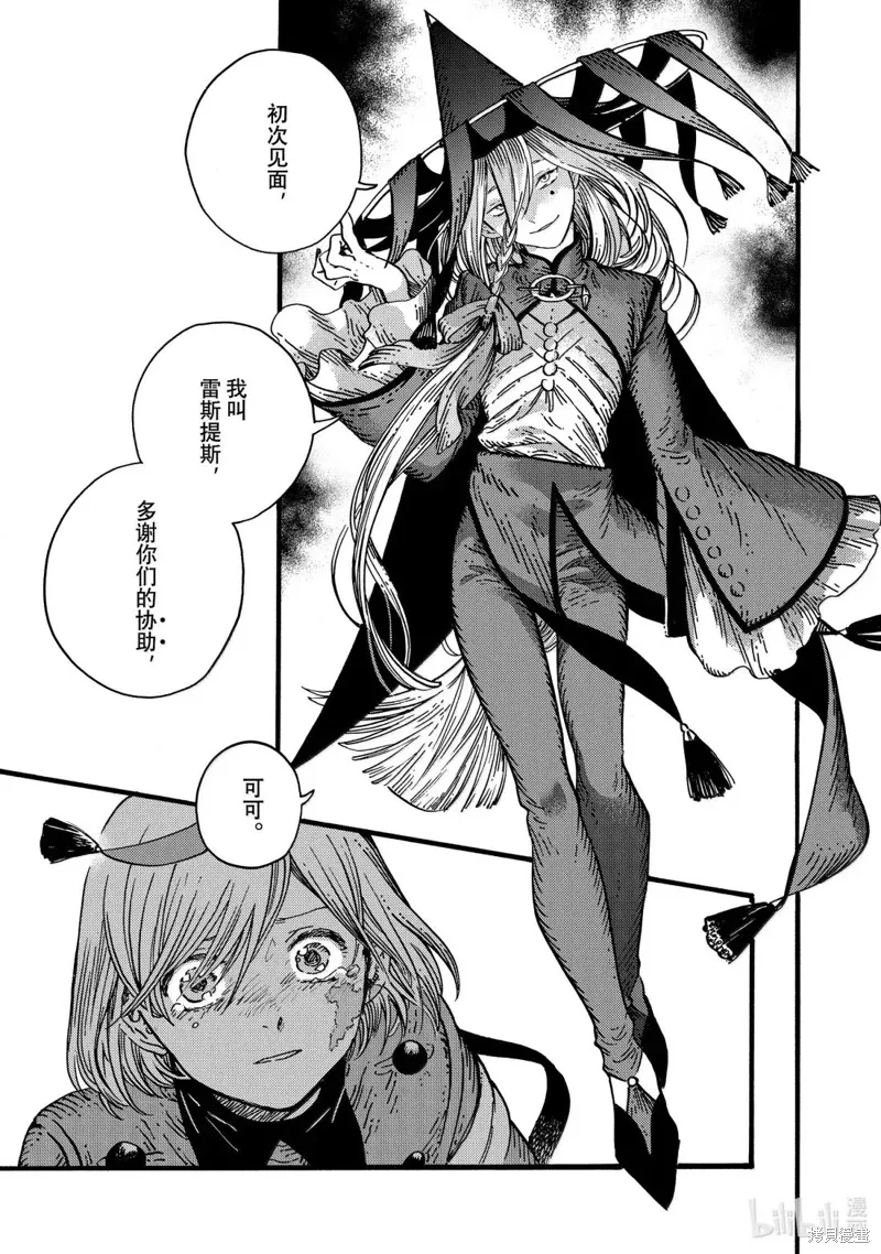 第87话 第21页