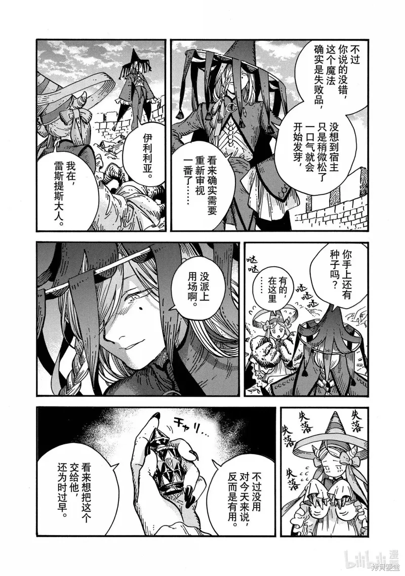 第87话 第22页