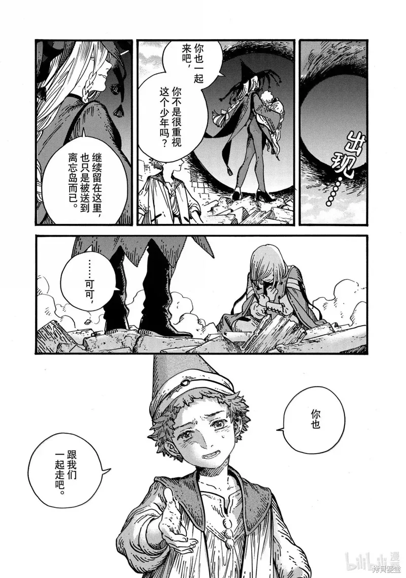 第87话 第23页