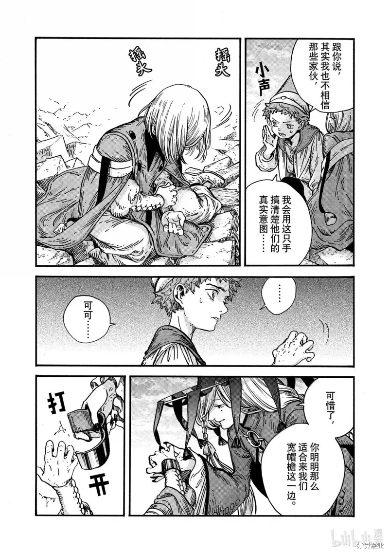 第87话 第24页