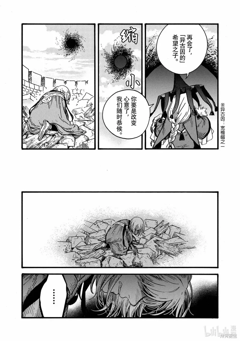 第87话 第25页