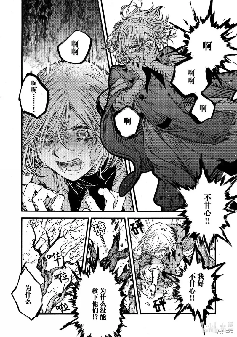 第87话 第26页