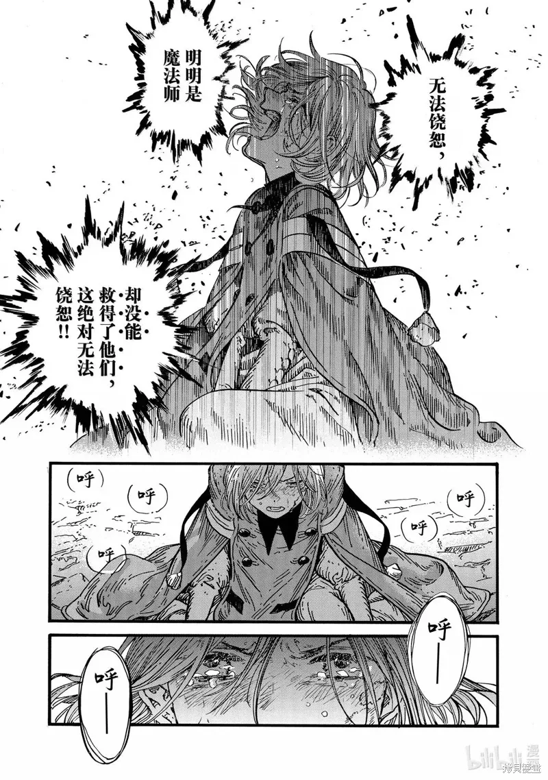 第87话 第27页