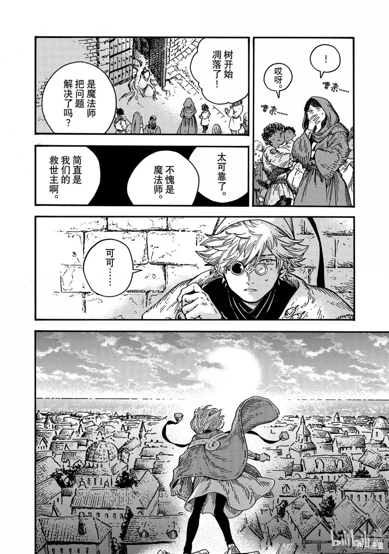 第87话 第28页