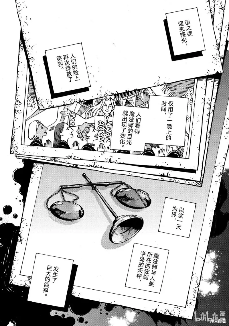 第87话 第30页