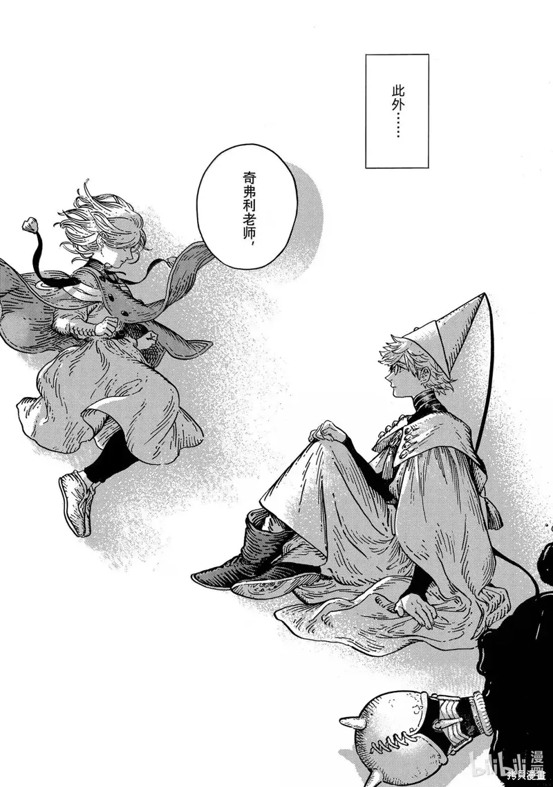 第87话 第31页