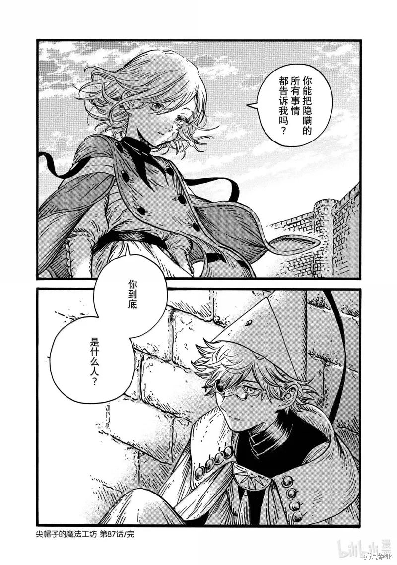 第87话 第32页