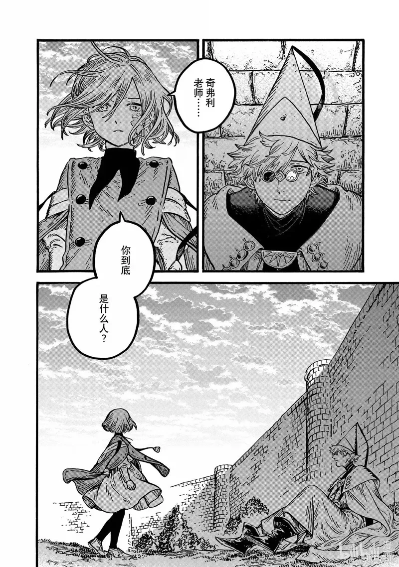 第88话 第2页