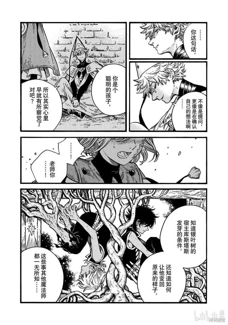 第88话 第3页