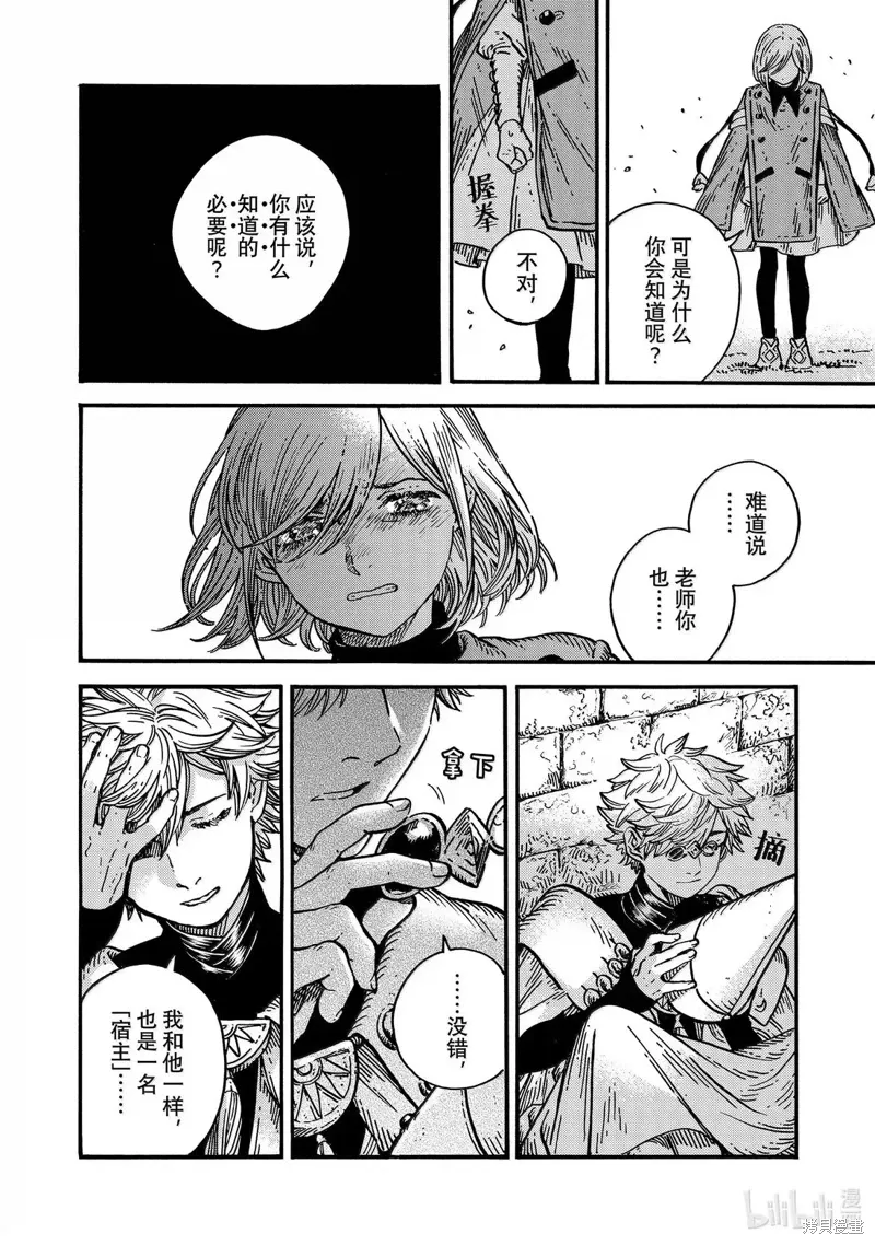 第88话 第4页