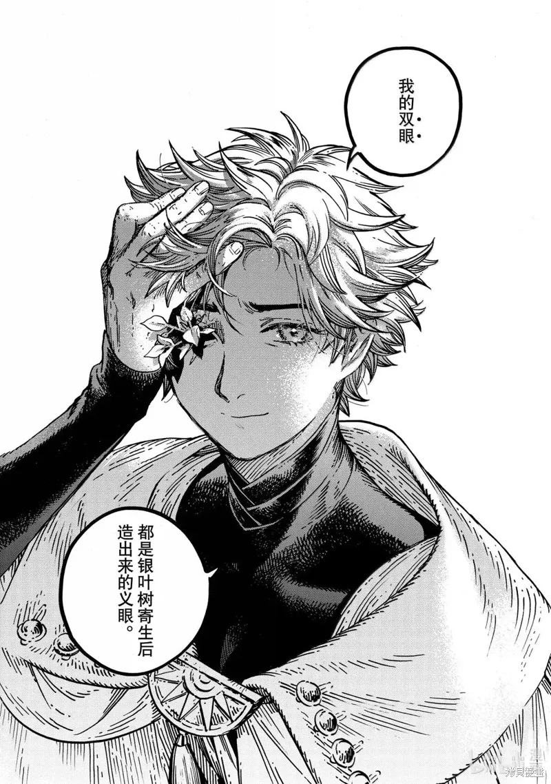 第88话 第5页