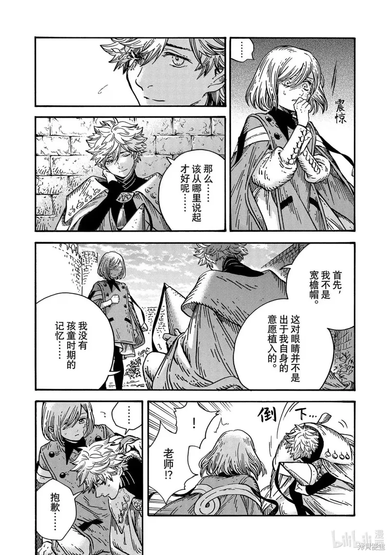 第88话 第6页