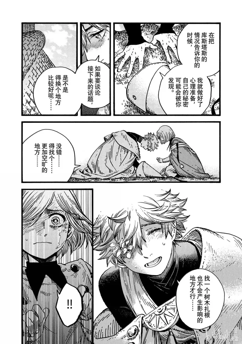 第88话 第7页