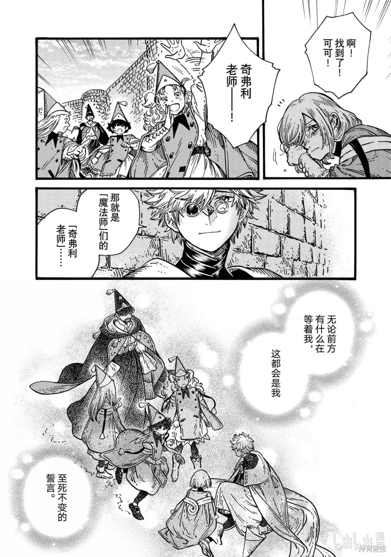 第88话 第10页