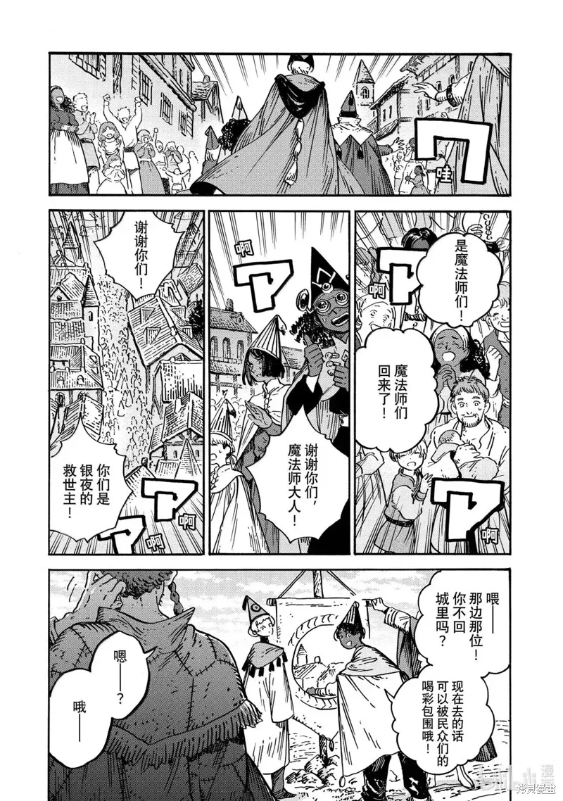 第88话 第11页