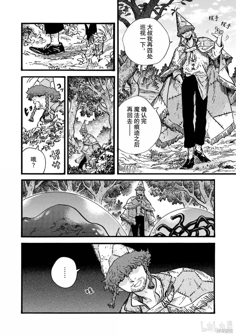 第88话 第12页
