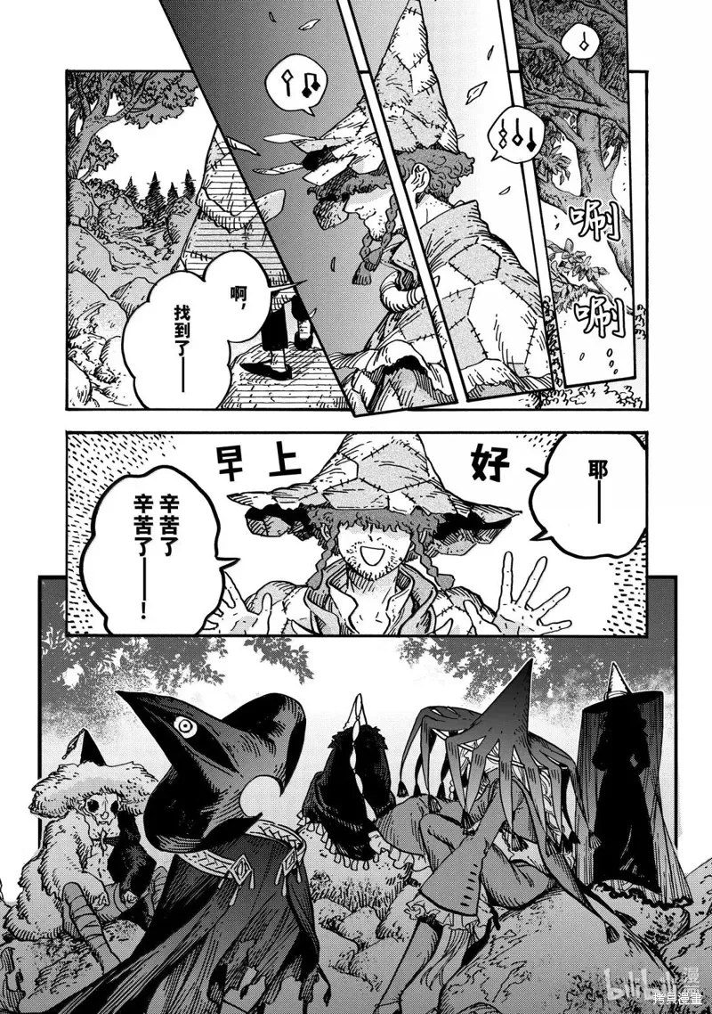 第88话 第13页
