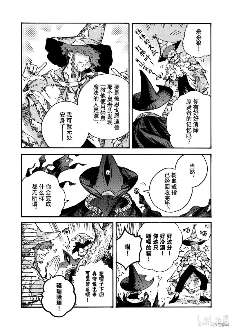 第88话 第14页