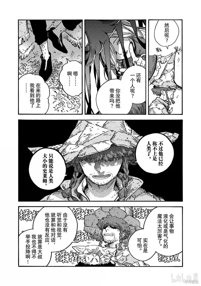 第88话 第15页