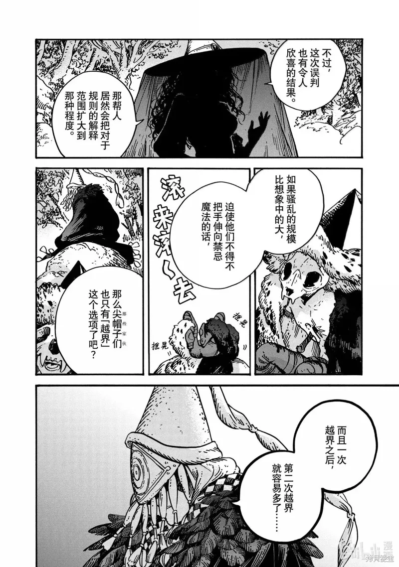 第88话 第16页