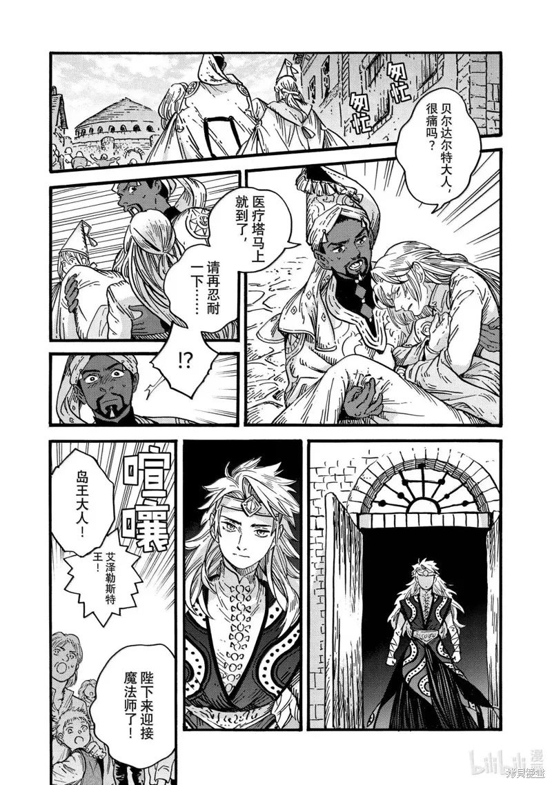 第88话 第17页