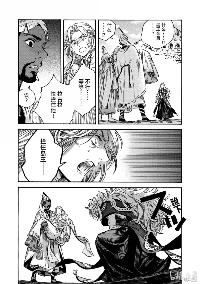 第88话 第18页