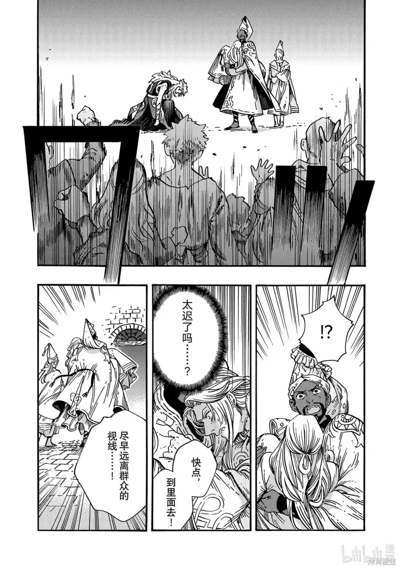 第88话 第20页
