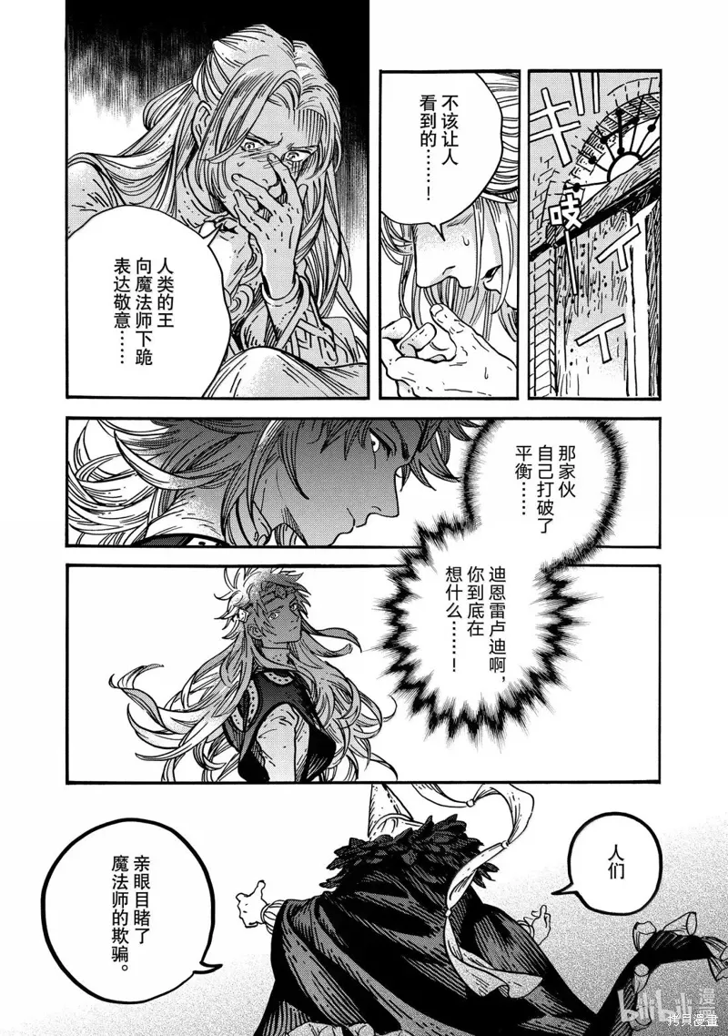 第88话 第21页